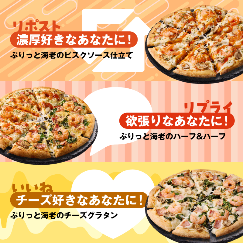 ドミノ・ピザ (@dominos_JP) / Posts / X