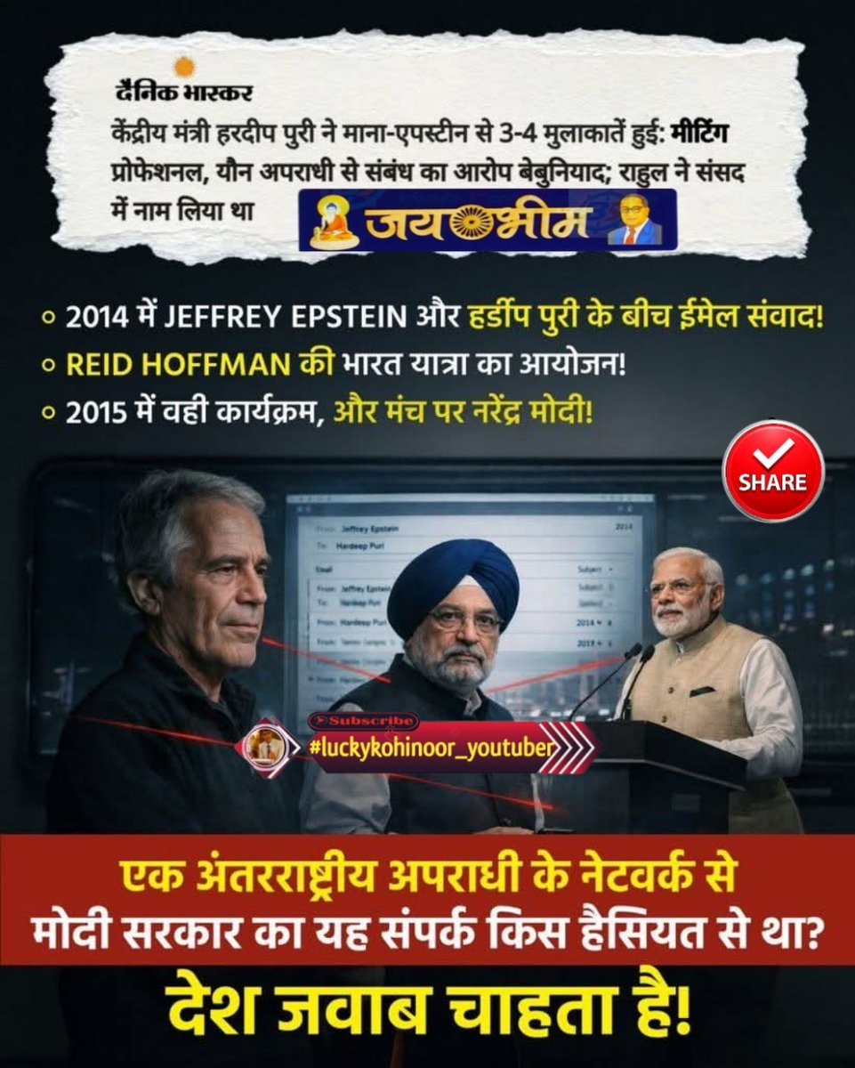 LUCKYKOHIN59922's tweet photo. एपस्टीन के साथ मीटिंग्स ने सवाल खड़े कर दिए हैं।
भारत के लिए शर्मिंदगी या सिर्फ कंट्रोवर्सी?
हां, एपस्टीन जैसे व्यक्ति के साथ नाम जुड़ना असहज है – खासकर जब दुनिया भर में ये फाइल्स सेक्स स्कैंडल्स से जुड़ी हैं। #EpsteinFilesIndia #EpsteinFiles2026 #ModiEpstein #IndiaScandal https://t.co/oAFuRTdfOX