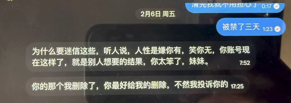 大概是昨天，我换了一台设备，看到一则消息，居然是一条威胁信，当晚就做了噩梦。