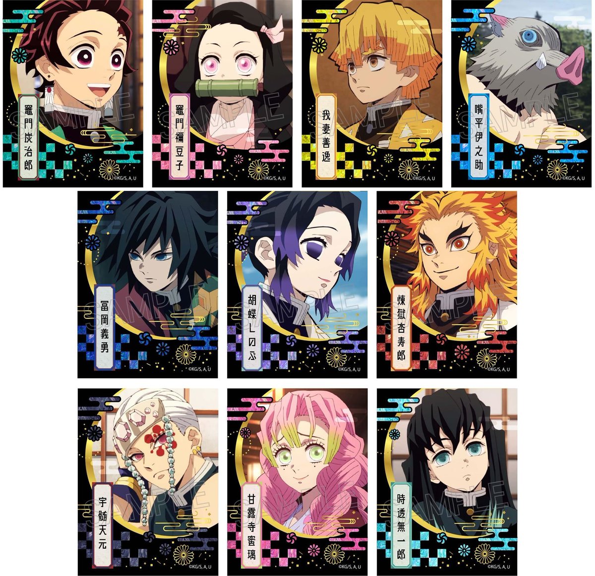 鬼滅の刃グッズ情報 (@kimetsugoods) / Posts / X
