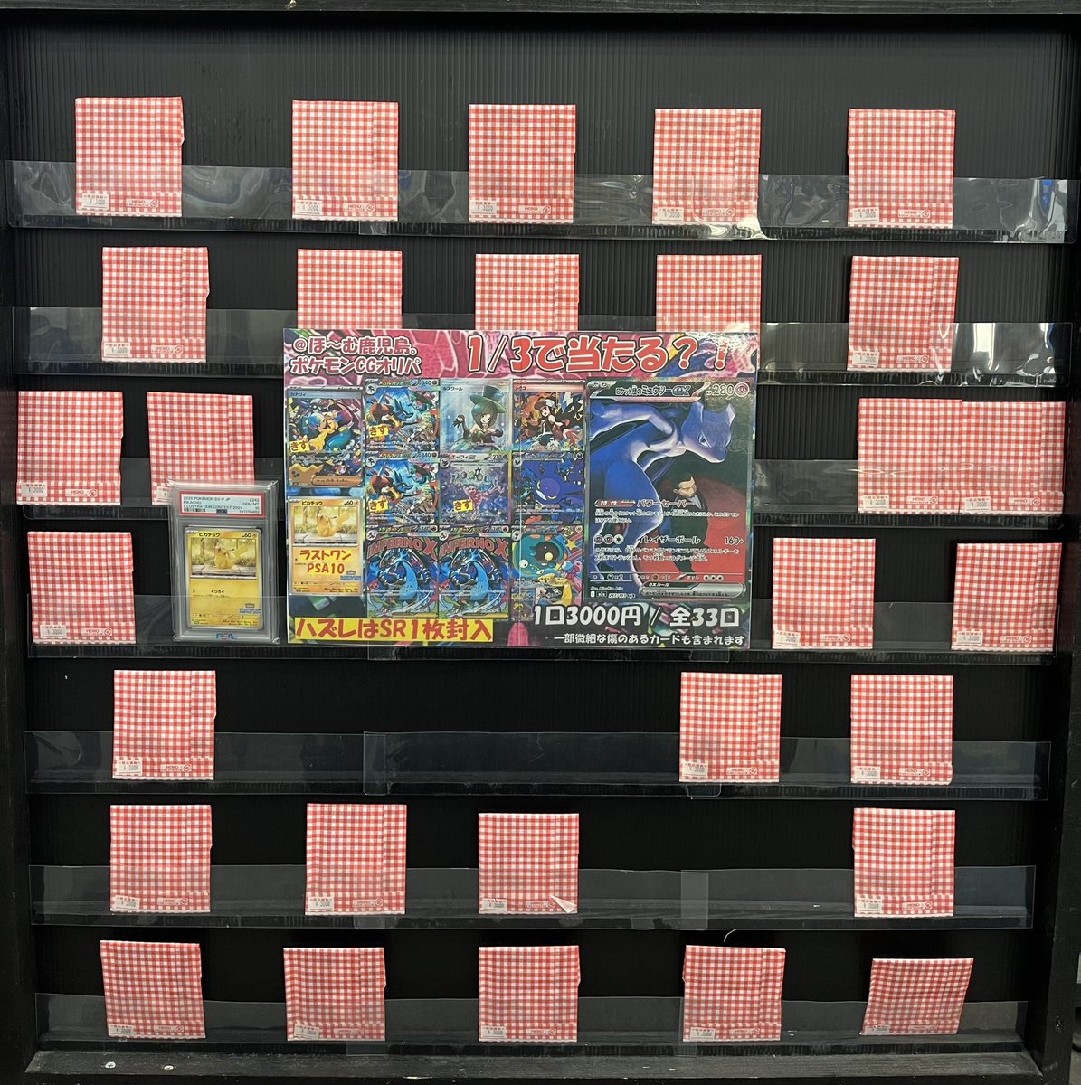 オリパ情報】ポケモン ・5000円 44/50 ラストワン メガカイリューex