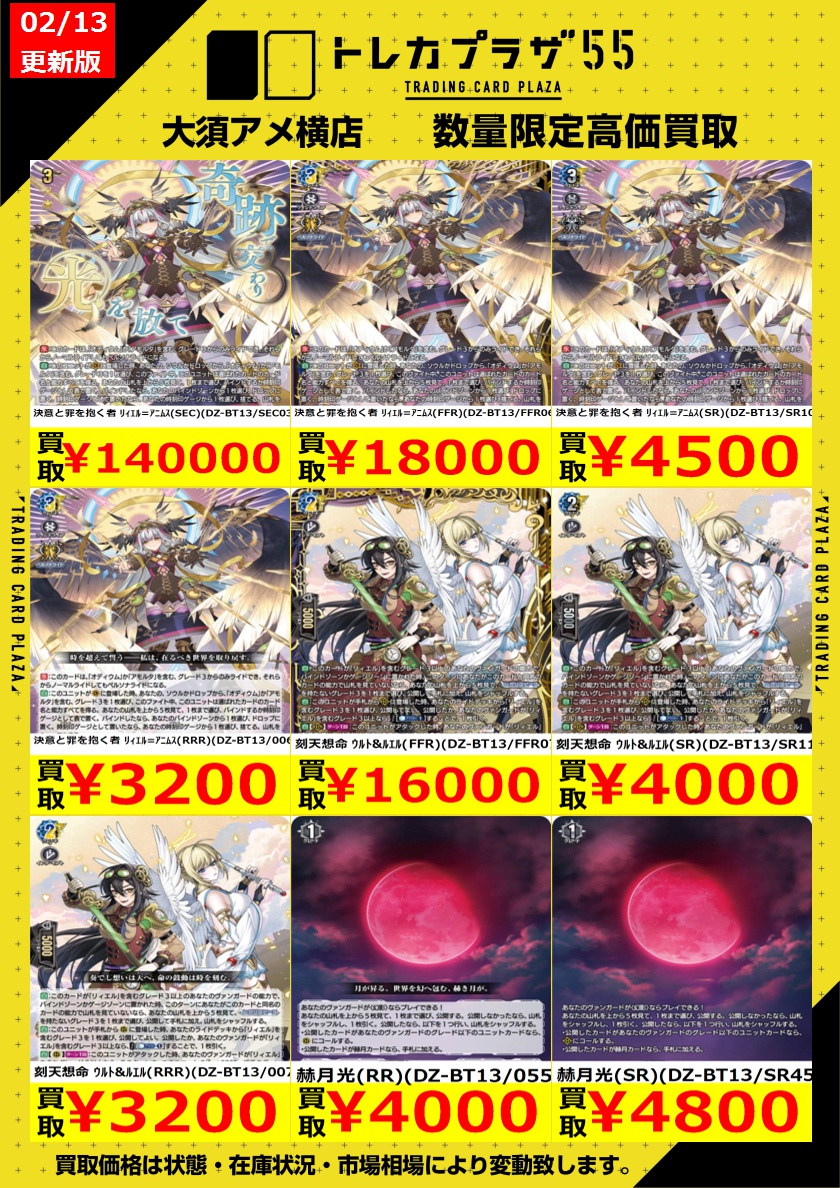 決意と罪を抱く者 リィエル＝アニムス 刻天想命 ウルト&ルエル 決意