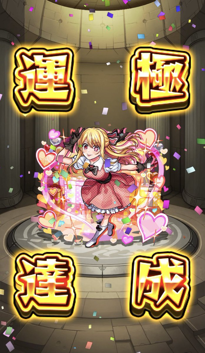 nora_pmp's tweet photo. 👍
 #モンスト   #推しの子 https://t.co/0FpzuykoHA