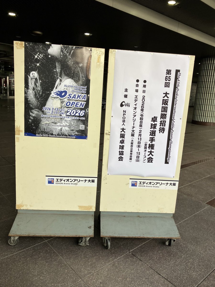 victas_west's tweet photo. こんにちは！
#VICTAS 大阪の津賀です。
今日から大阪オープンです🏓
VICTASブースでは1回500円ガラポンやってます！
ハズレ無しです✨
是非お立ち寄りください！

#卓球
#SMASHTHELIMLT https://t.co/DREALZ6cju
