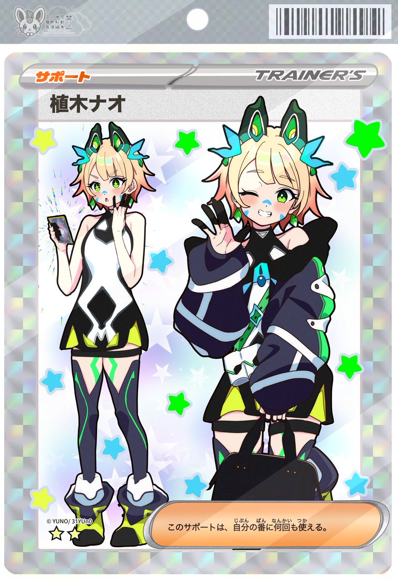 植木ナオ🪴🃏ポケカ tweet media