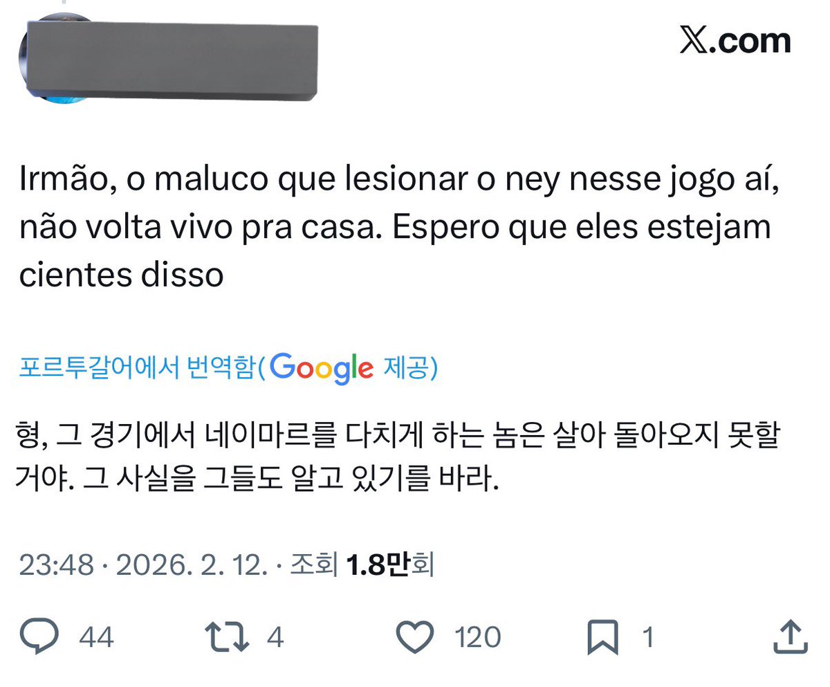 ㅅㅂ놈들 진심 내가지구끝까지쫓아감