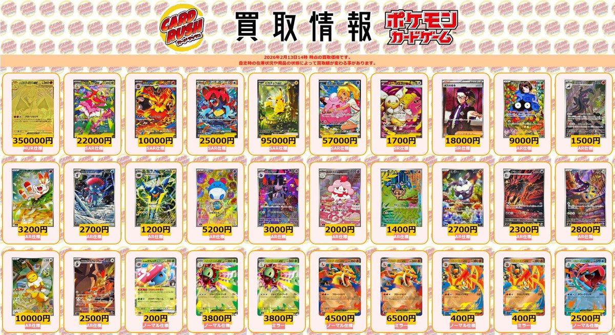 ポケモンカード #スタデ100 #スタートデッキ100 #カードラッシュ