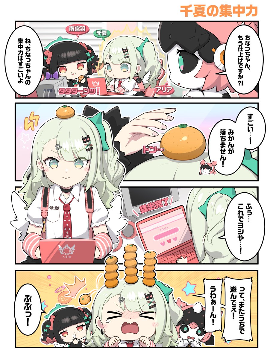 ZZZZ】第28話 千夏の集中力 ※イラストは연 선생님（@chinchilla_yeon