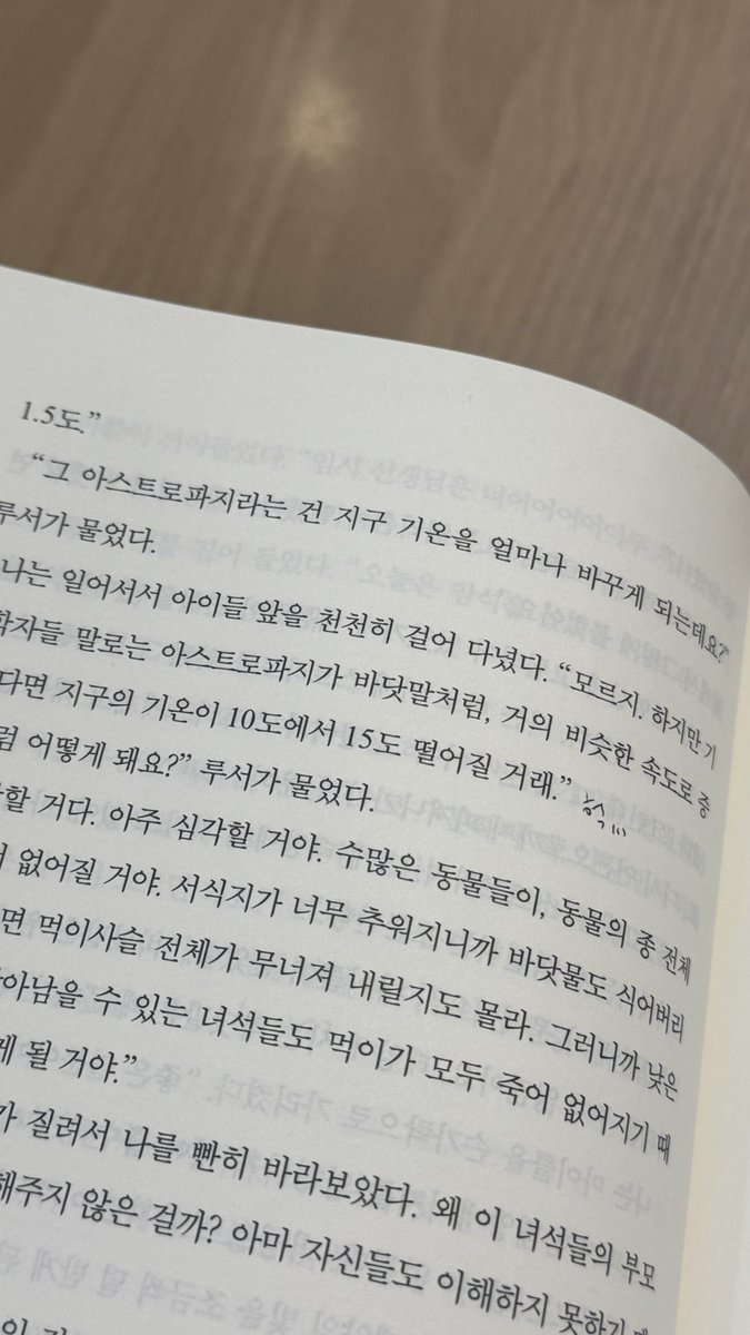 『프로젝트 헤일메리』 와 이거 너무 재밌다 왜 이제야 읽었지?