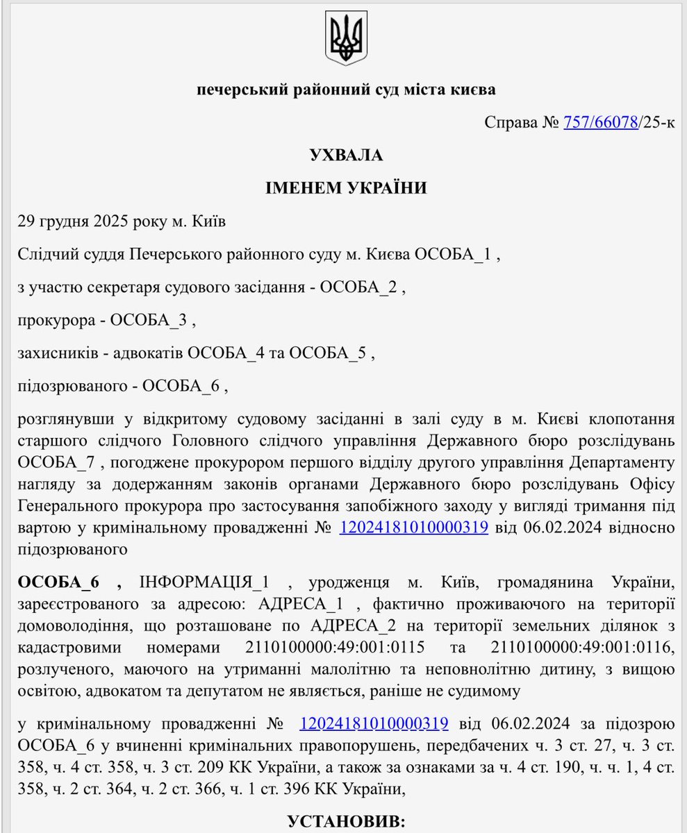 IcedID malware developer faked his own death to avoid being arrested

Ukrainian police officers were bribed to fake his death certificate. He was arrested in December

A 2nd IcedID malware developer has also been arrested in Ukraine

c/o <a href="/campuscodi/">Catalin Cimpanu</a>   

na01.safelinks.protection.outlook.com/?url=https%3A%…
