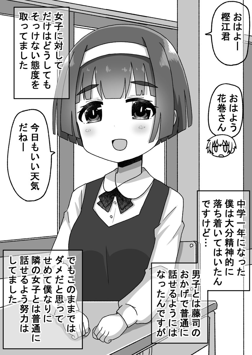 【再掲】距離感の近い先輩に翻弄される話:ユウリの過去後編(1/10)(゜□、゜) 