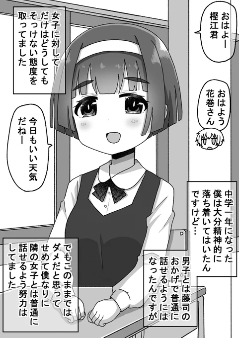 【再掲】距離感の近い先輩に翻弄される話:ユウリの過去後編(1/10)(゜□、゜) 