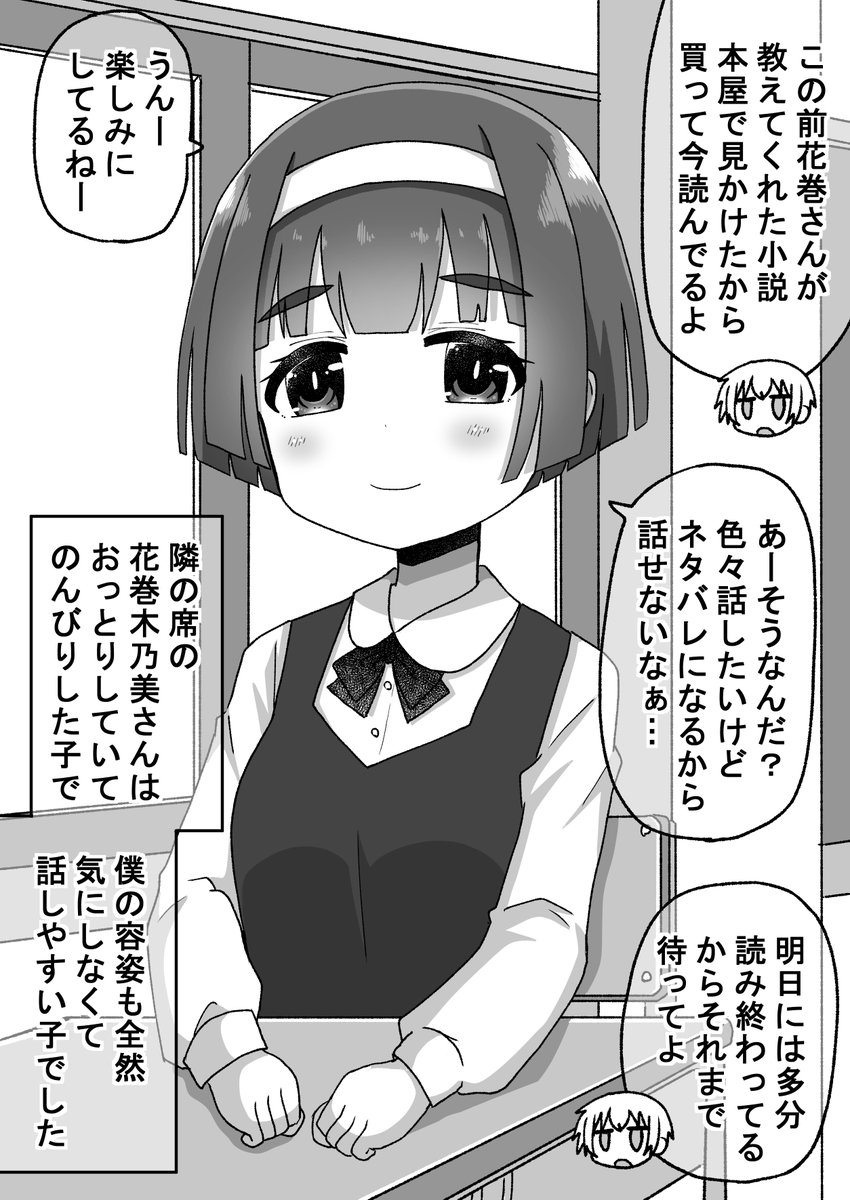 【再掲】距離感の近い先輩に翻弄される話:ユウリの過去後編(1/10)(゜□、゜) 