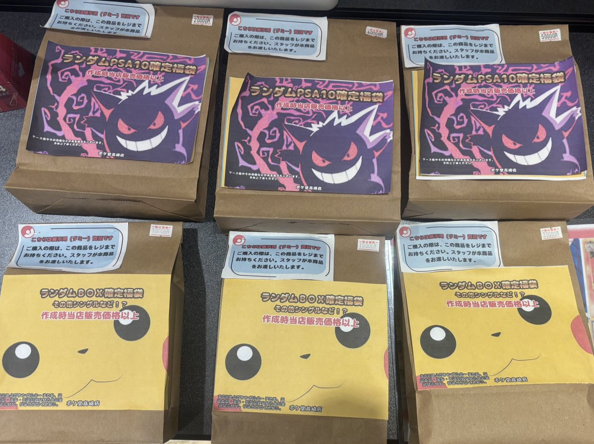 ✨️🌟オリパ情報🌟✨ 大人気 ✓ランダムPSA10確定福袋 ✓ランダムBOX