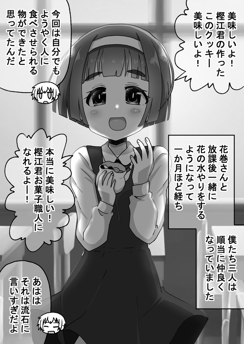 ユウリの過去後編(3/10)(゜□、゜) 