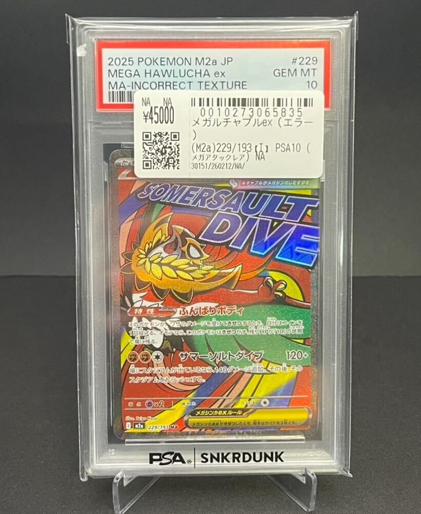 📢＃スニダン 販売情報📢 【#ポケカ 名古屋PARCO西館2Fスニダンにて