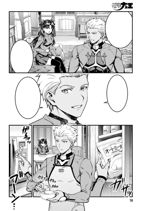 Fate/Stay Night: Unlimited Blade Works chapter 35.1

The next update is scheduled for February 26.

https://t.co/cKAjXIKF3p #fate #ubw 