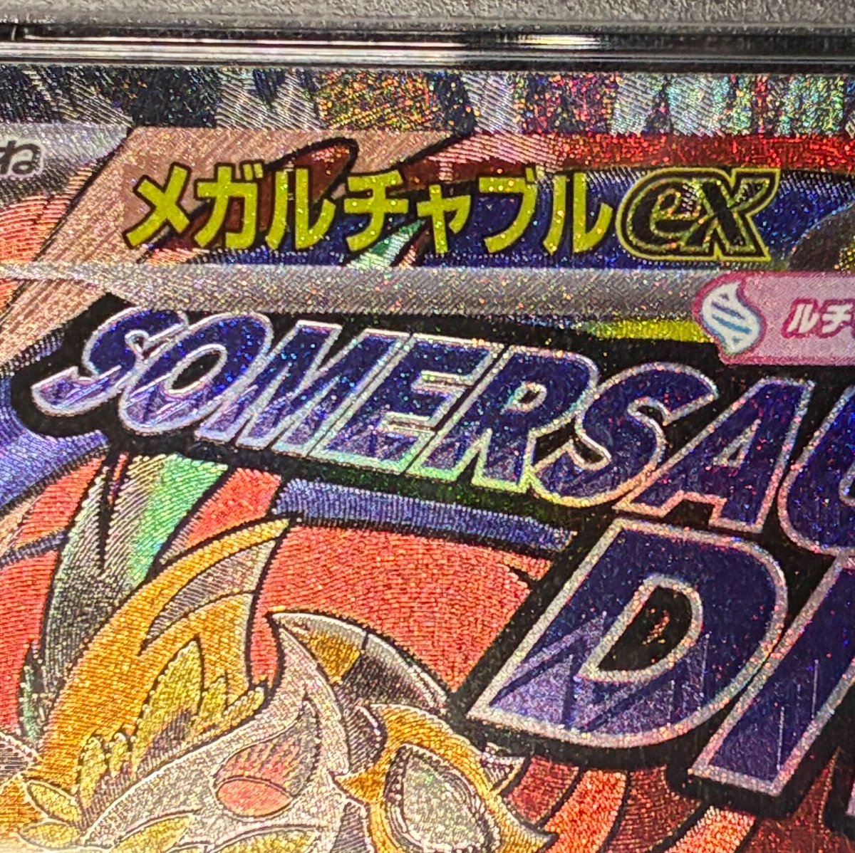 📢＃スニダン 販売情報📢 【#ポケカ 名古屋PARCO西館2Fスニダンにて