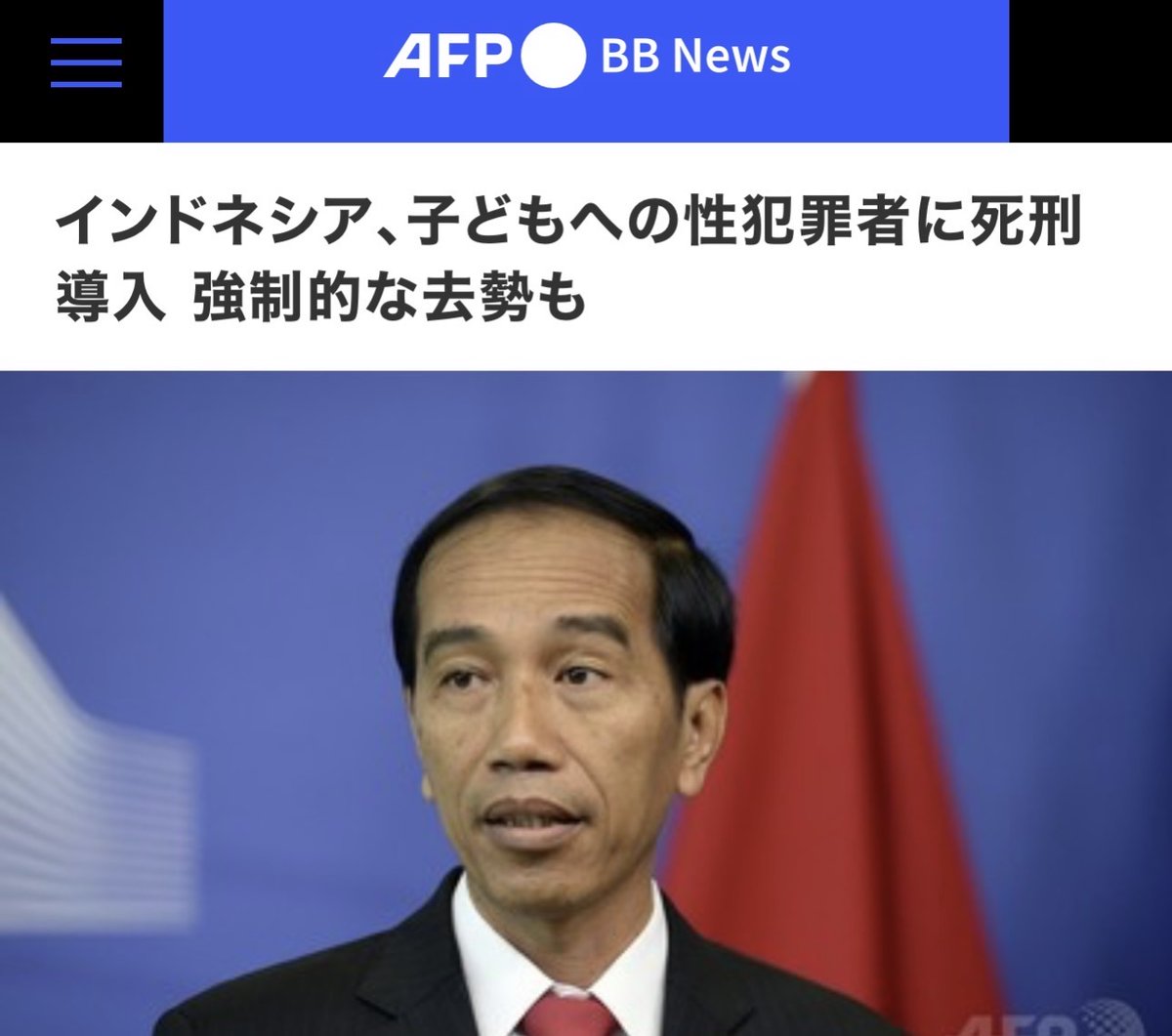 日本もこれでいいと思う人✋