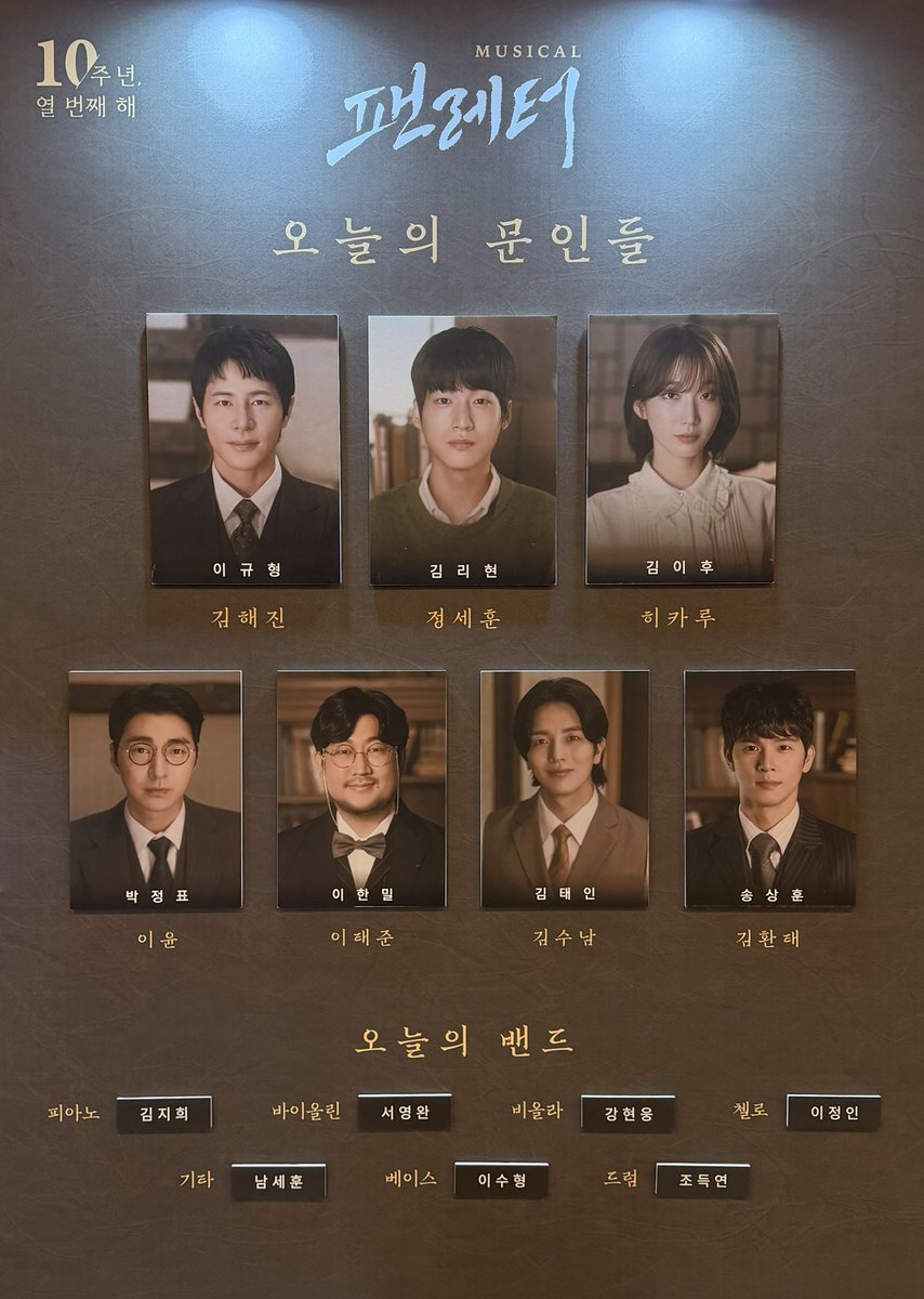 260213 팬레터 14:30 💐