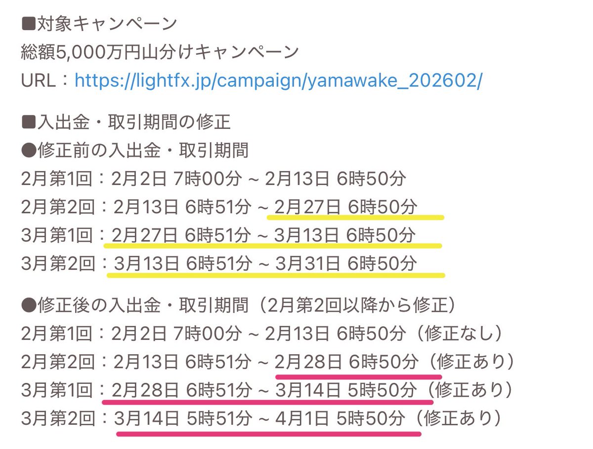 小枝🐿お得情報まとめ tweet media