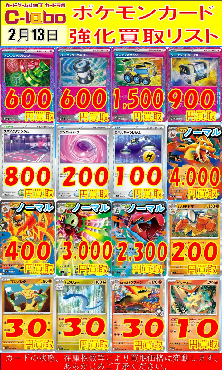 ポケカ買取情報】 デッキパーツの買取強化中‼️ ぜひお持ち込み