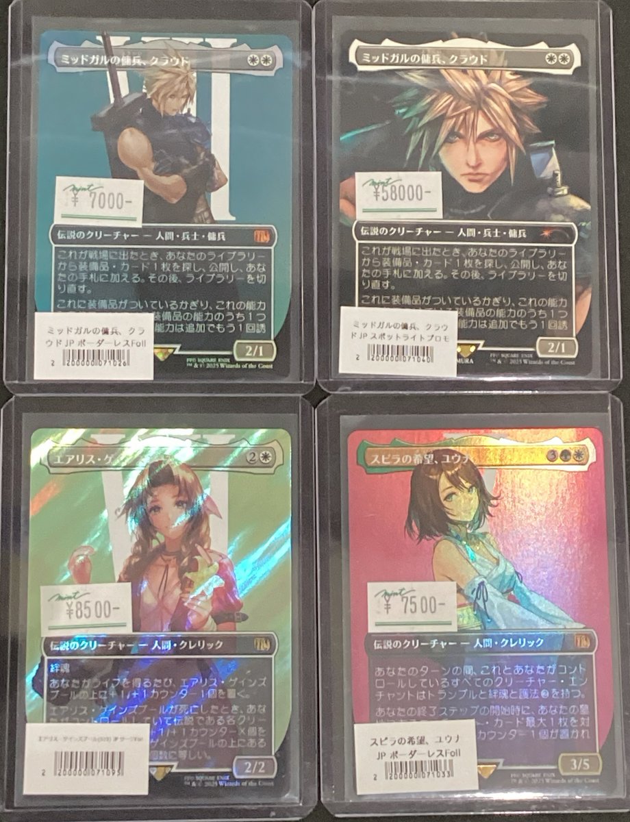 エアリスはサージだからコレブからしかでないけど、今こんなもんか