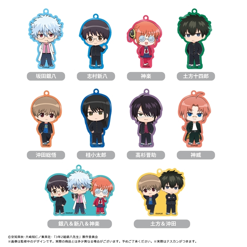アニメイトオンラインで予約開始！ 3年Z組銀八先生 わいわいアクリル