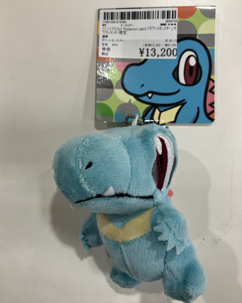 ワニノコ ポケモン マスコット Pokemon Petit こんにちは🎵 #駿河屋梅田茶屋町店 です！ #ポケットモンスター より