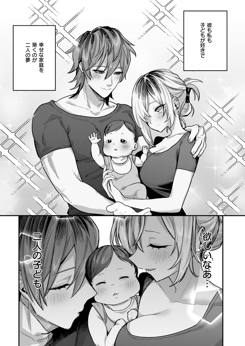 朱愛さんは授かりたい！(潮汐きよし)｜無料エロ漫画試し読み