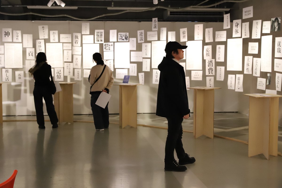 京都芸術大学美術工芸学科アートプロデュースコース tweet media