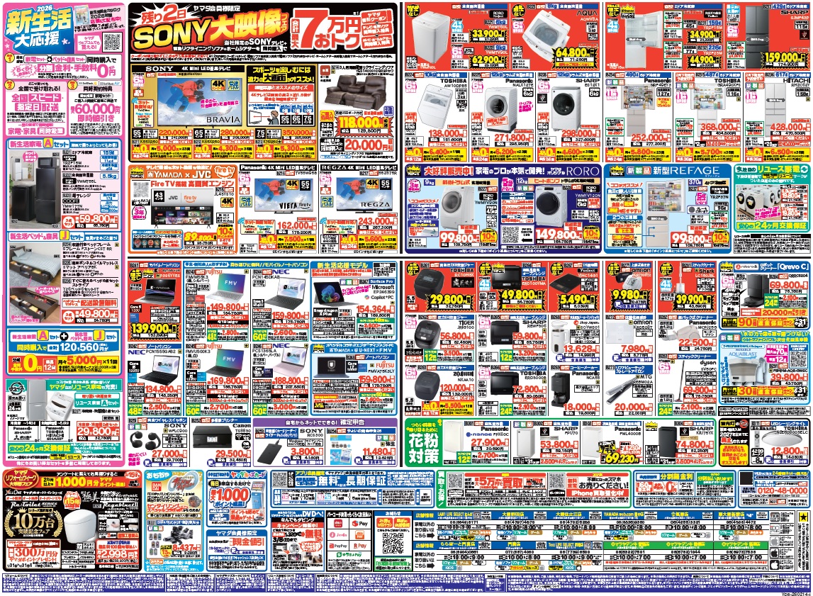 大盛況❗ 年に一度の #本決算 セール📢 ＼ 1⃣最大5万円値引クーポン
