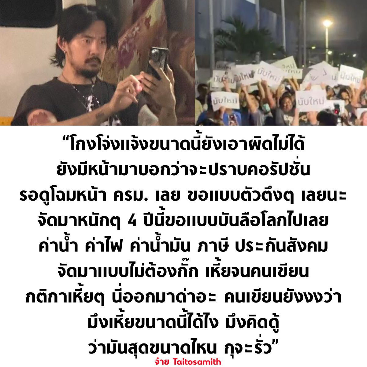 บอล ธนวัฒน์ วงค์ไชย tweet media