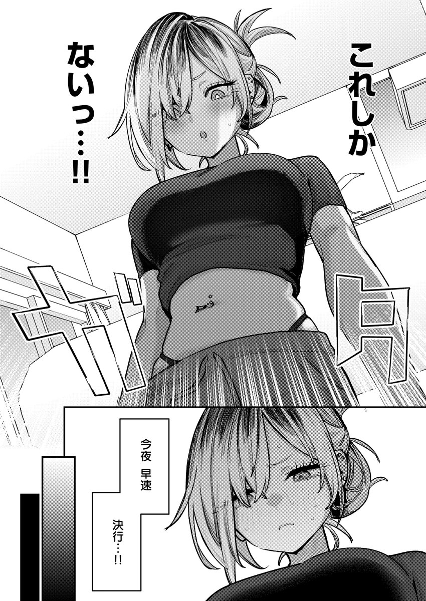 朱愛さんは授かりたい！(潮汐きよし)｜無料エロ漫画試し読み