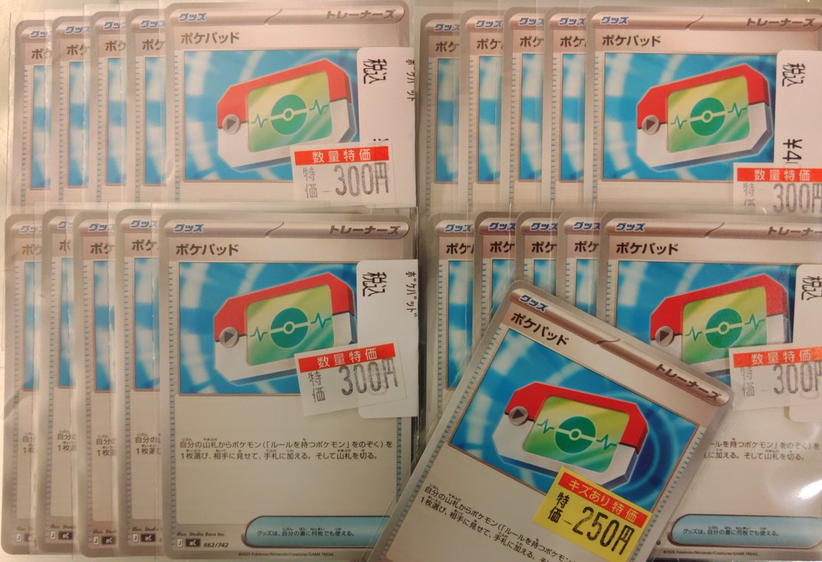 商品情報】 #ポケカ 特価補充しました°˖✧◝(⁰▿⁰