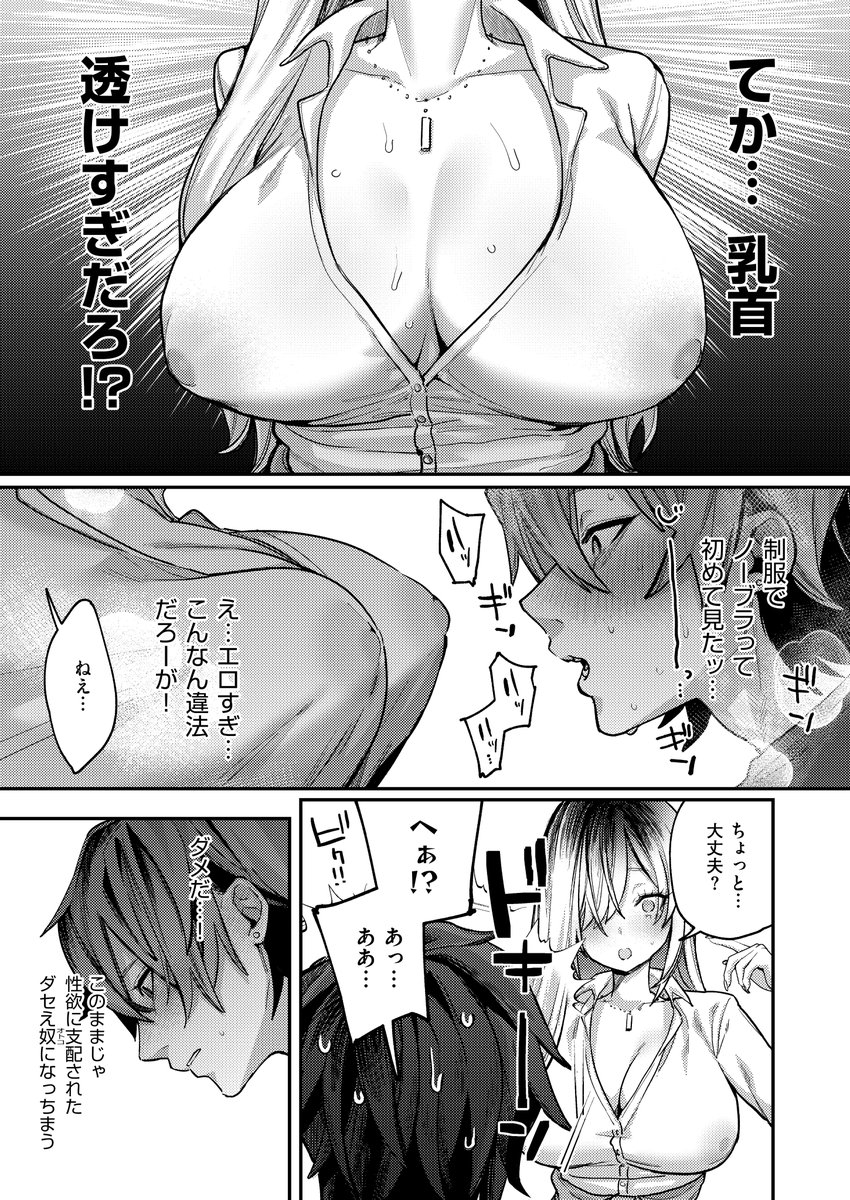 朱愛さんは授かりたい！(潮汐きよし)｜無料エロ漫画試し読み