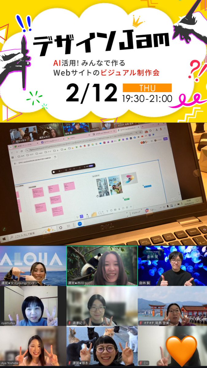 FellowsCA201312's tweet photo. 昨日は講師の倉林講師（@kuragebrain )にご登壇いただき #デザインジャム を開催いたしました！✨

#FigJam を使用してみんなで一つの作品を制作する新しいワークを行い、和やかな雰囲気の中ワイワイ楽しい勉強会となりました〜📚💛

倉林講師、ご参加いただいた皆様ありがとうございました😊✨ https://t.co/Qeelzao9Ac