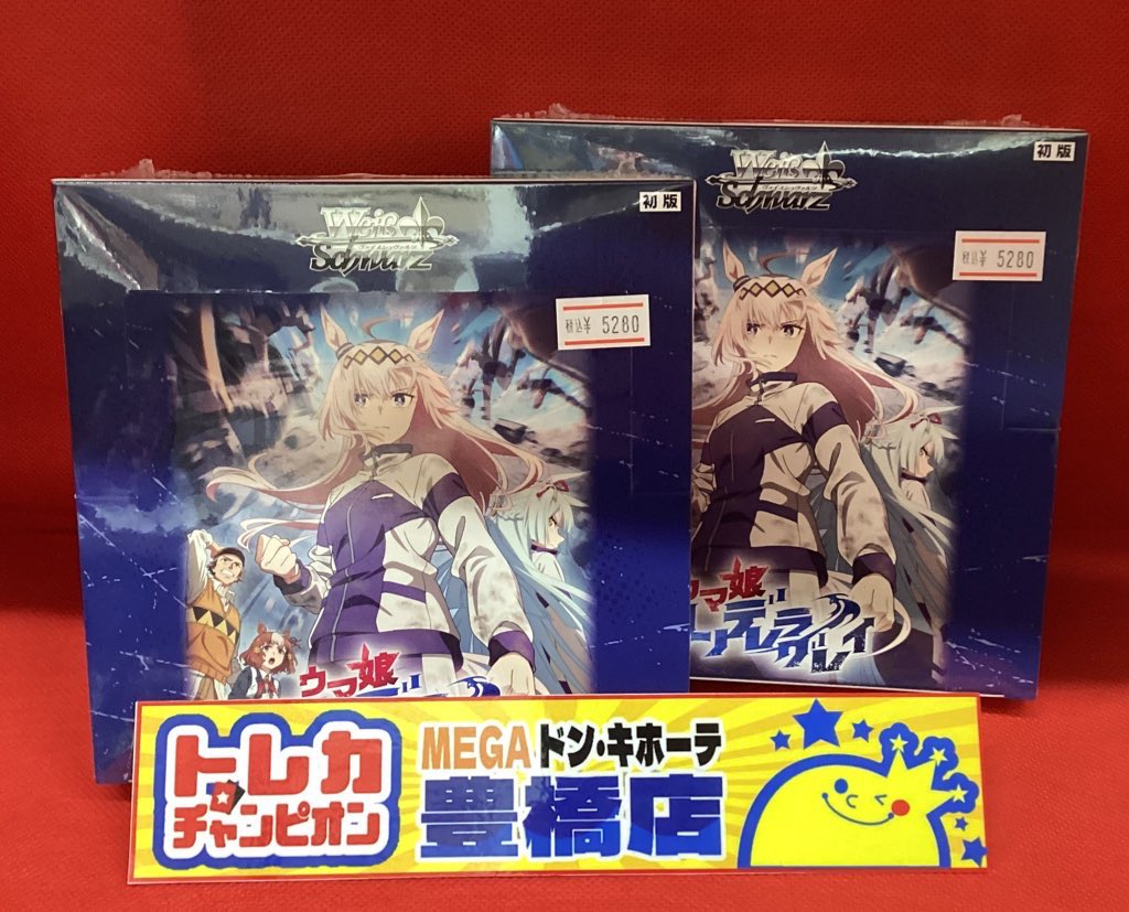 ✨新商品紹介✨ 『#ヴァイスシュヴァルツ #ウマ娘 #シンデレラグレイ