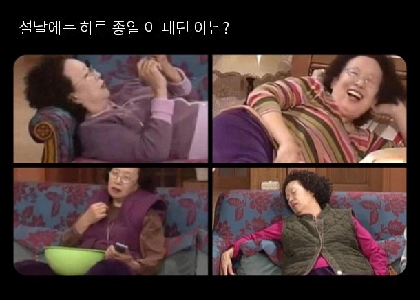 doota_on's tweet photo. 설 연휴를 기다리는 지금 내 상태..🫶🏻
먹고 자고 엄마한테 등짝맞고 다시 눕기 X 100회 https://t.co/5PLS6kYlm5