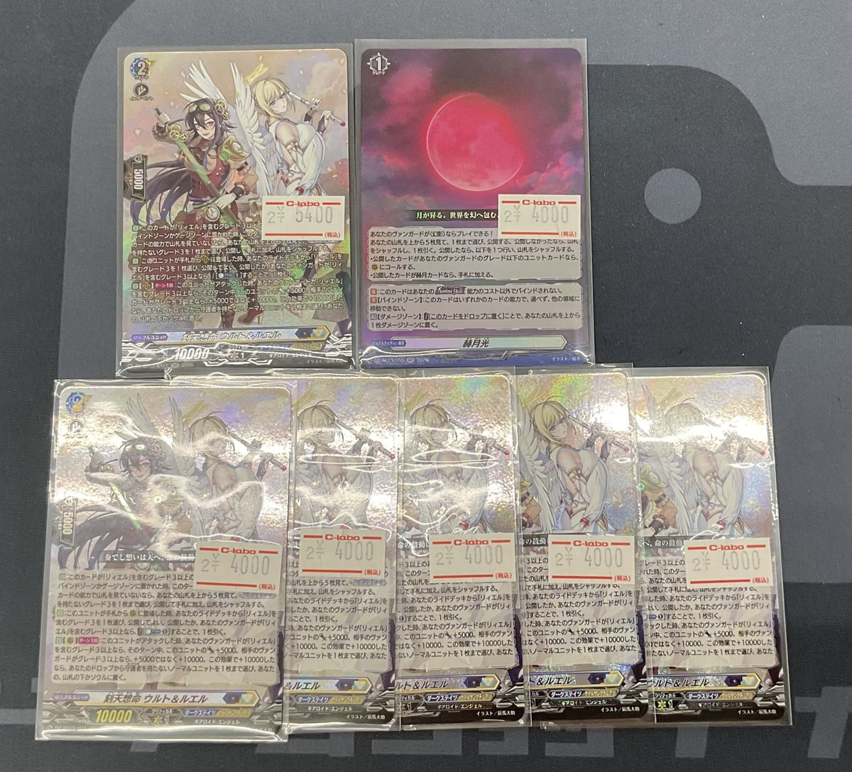 ヴァンガード販売情報】 最新弾のこちらのカードを価格調整致しました