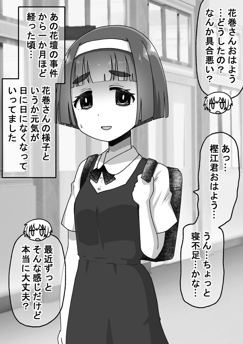 ユウリの過去後編(5/10)(゜□、゜) 