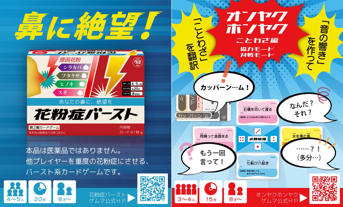 あかさたな/サークル713【アークライト・ゲーム賞2025優秀賞】 tweet media