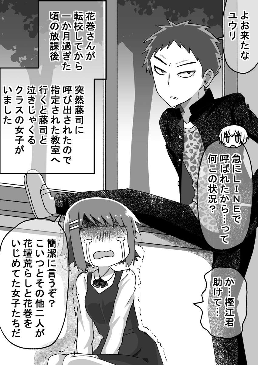 ユウリの過去後編(6/10)(゜□、゜) 