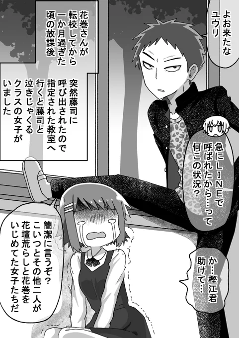ユウリの過去後編(6/10)(゜□、゜) 