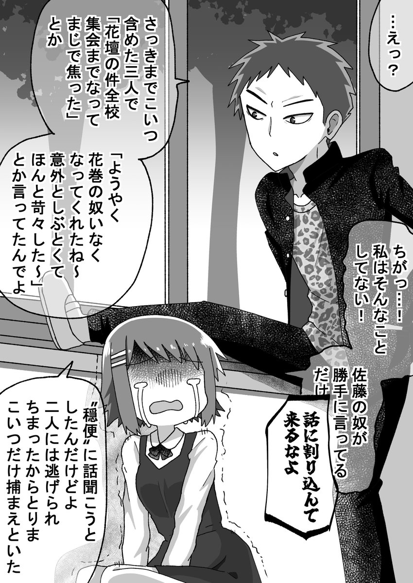 ユウリの過去後編(6/10)(゜□、゜) 