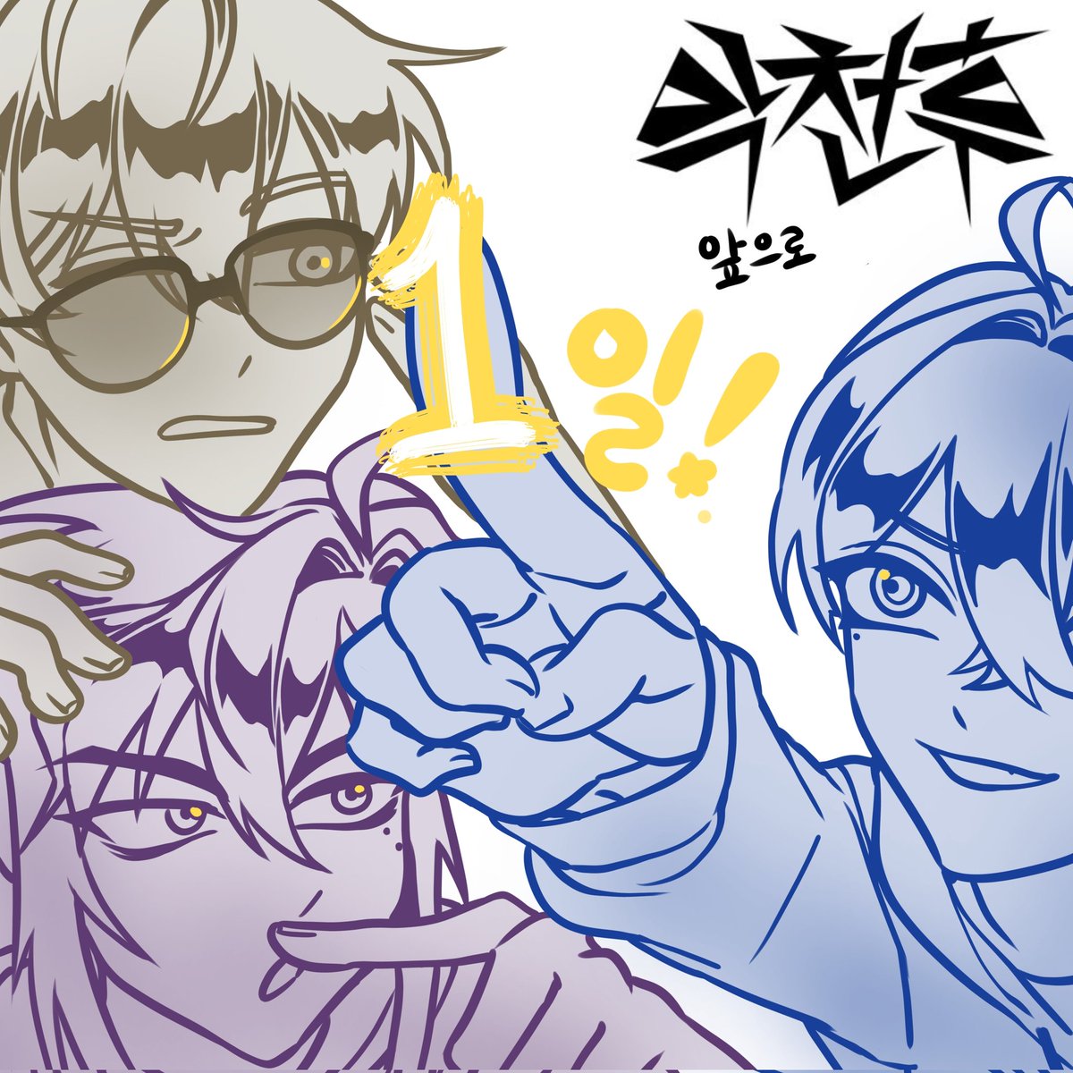 nanananen11's tweet photo. λΉμ₯ λ΄μΌλ‘ λ€κ°μ¨ μ
μ²ν! μμΌλ‘ 1μΌ!!
#μ
μ²ν #ACH #μ
μ #λ³΄λ‘ #ofStar https://t.co/HW6QXDhBqA