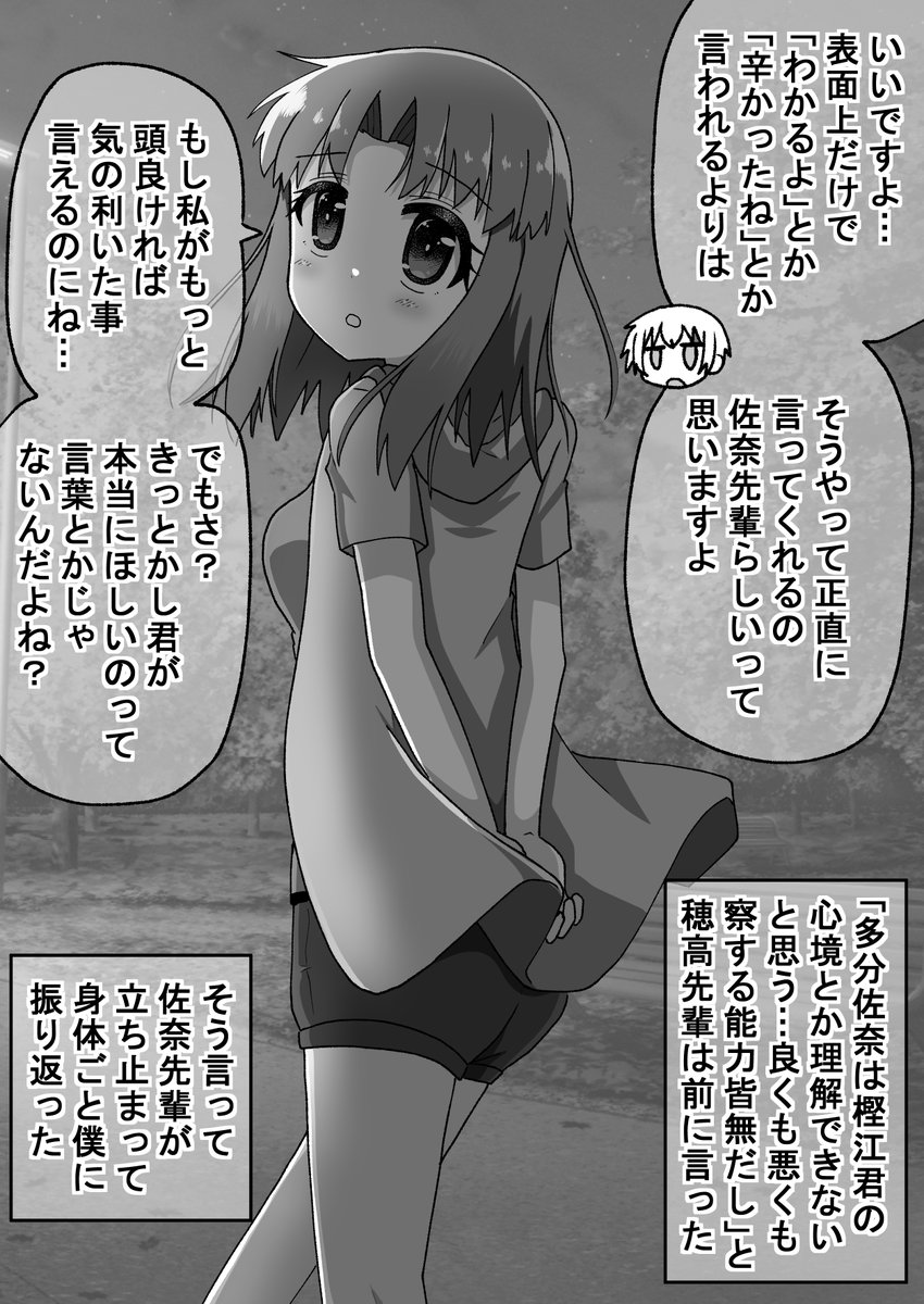 ユウリの過去後編(8/10)(゜□、゜) 