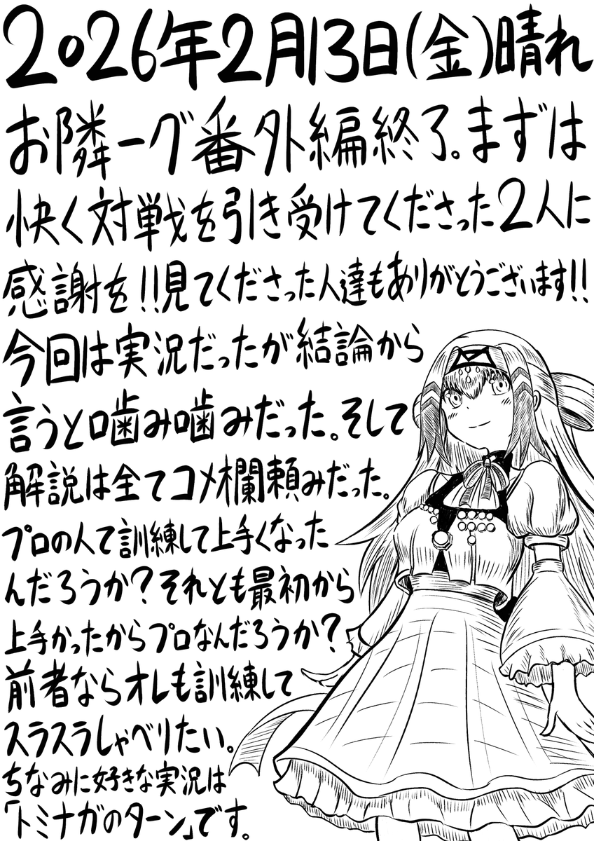 今日の日記。372日目。 