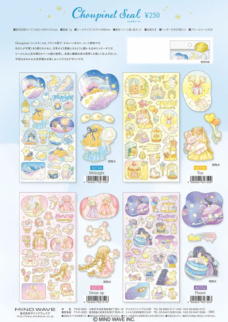 【グルト!】シール☆☆ 【♦ミニシール♦】 株式会社マインドウェイブ on X: 