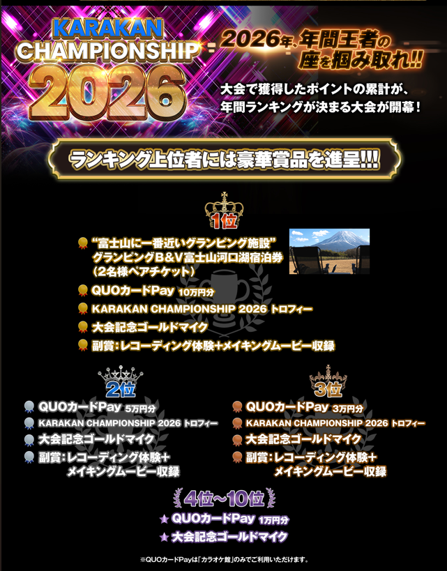 カラオケ館【公式】 (@BV_karakan) / Posts / X